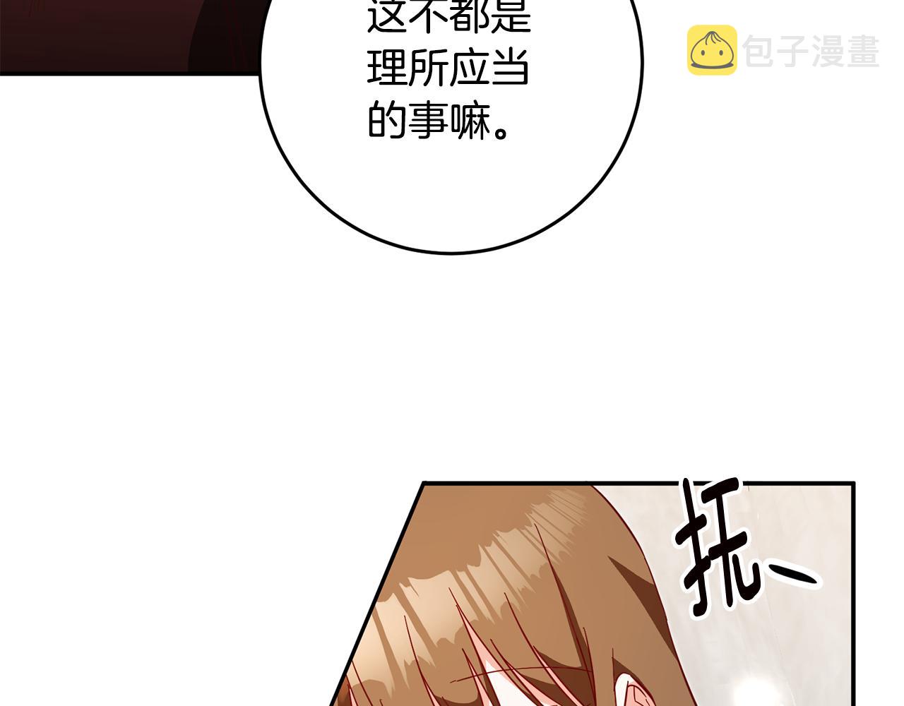 第6话 我一定会好好保护你188