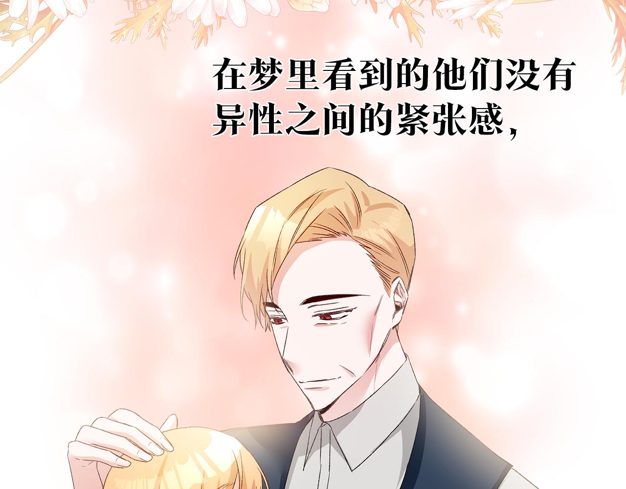 第64话 可以给奖励了麽？56