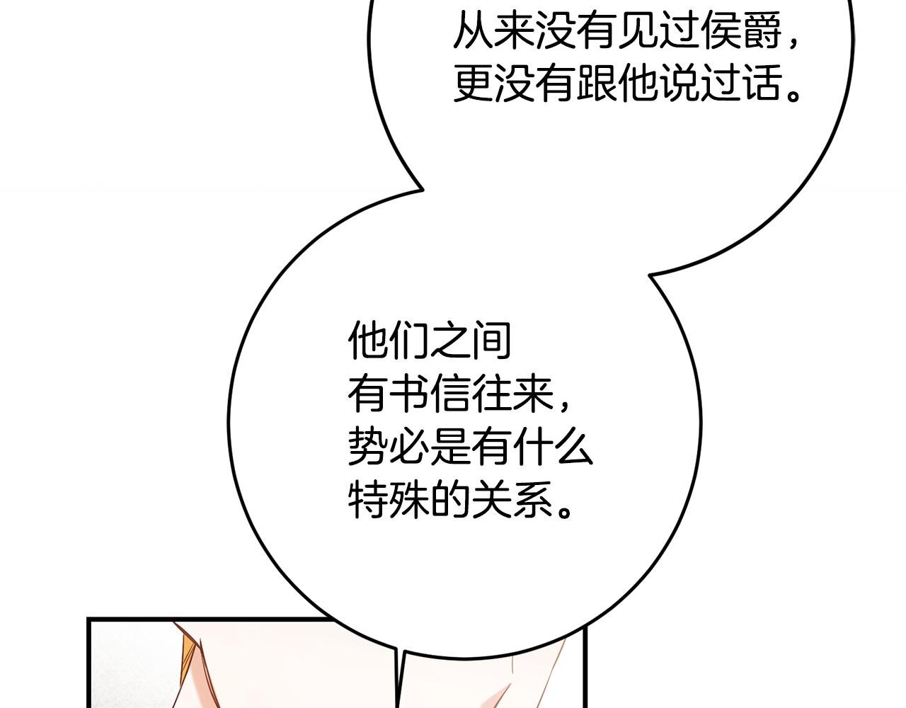 第58话 只有丈夫能做的事16