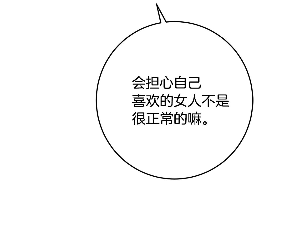 第47话 只能我出手了154