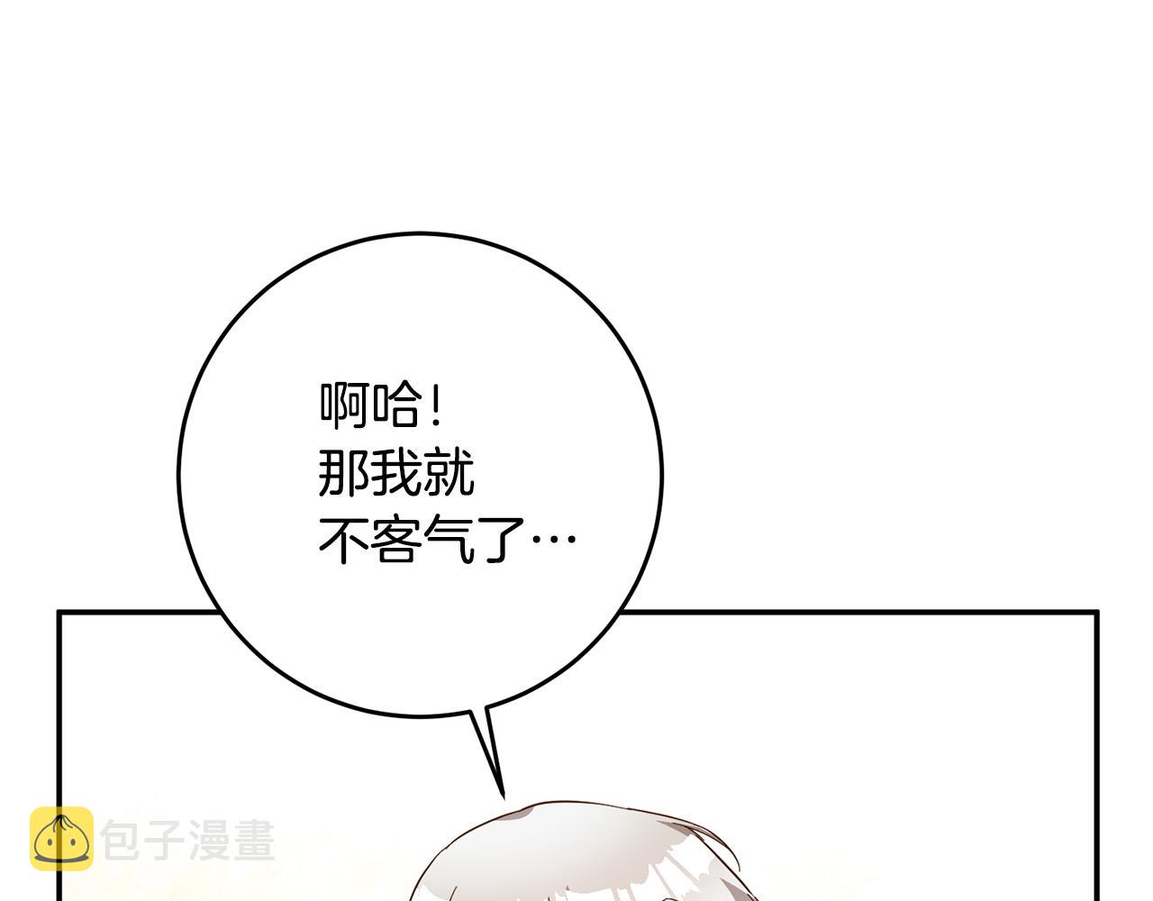 第12话 可以叫我的名字吗129