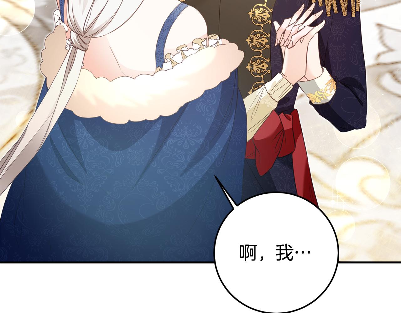 第15话 你竟敢顶撞我！112