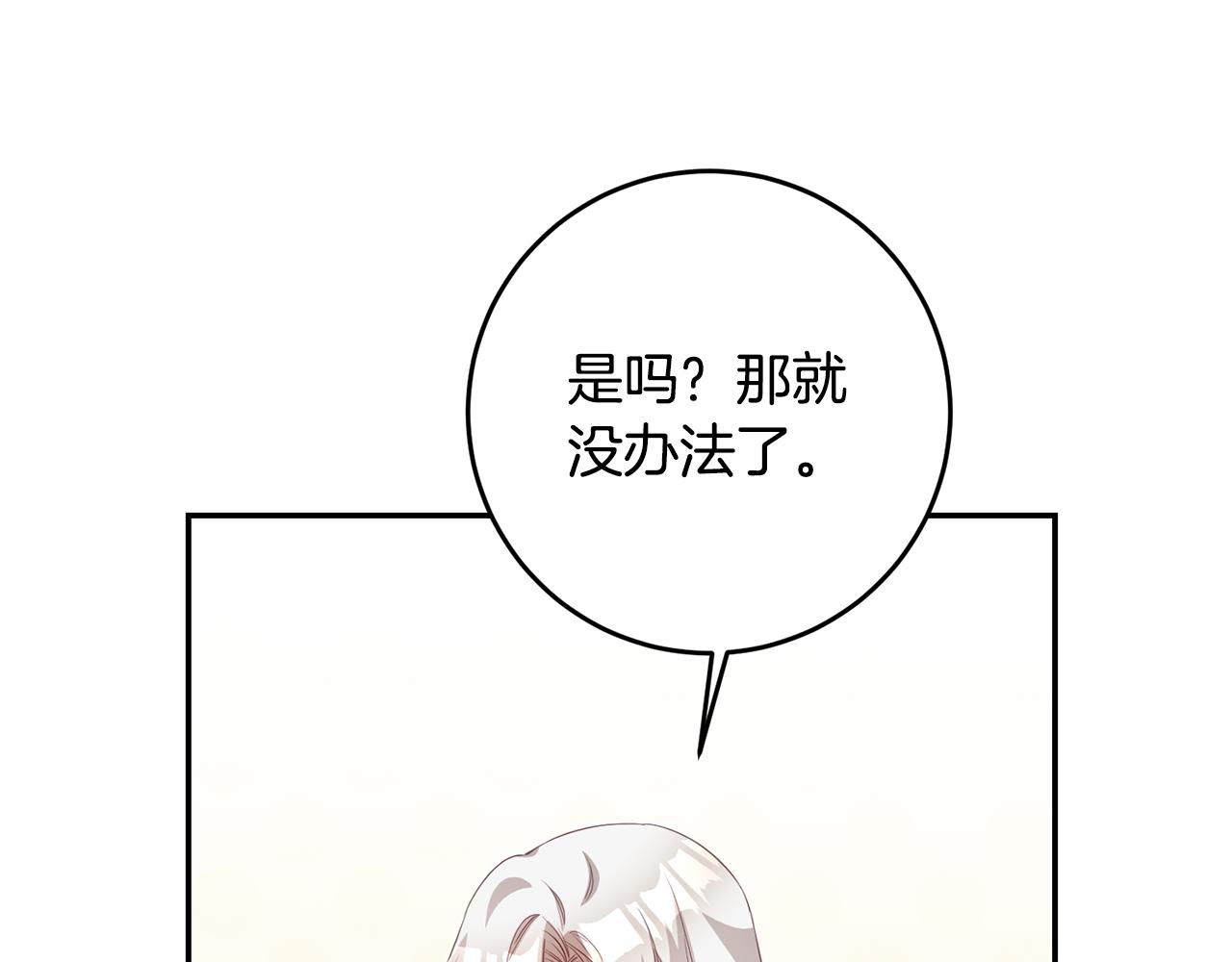 第17话 诱人的剑术老师131