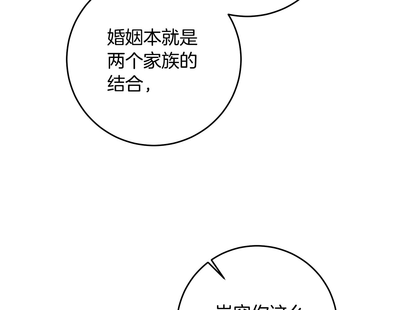 第8话 6个月後我们订婚！18