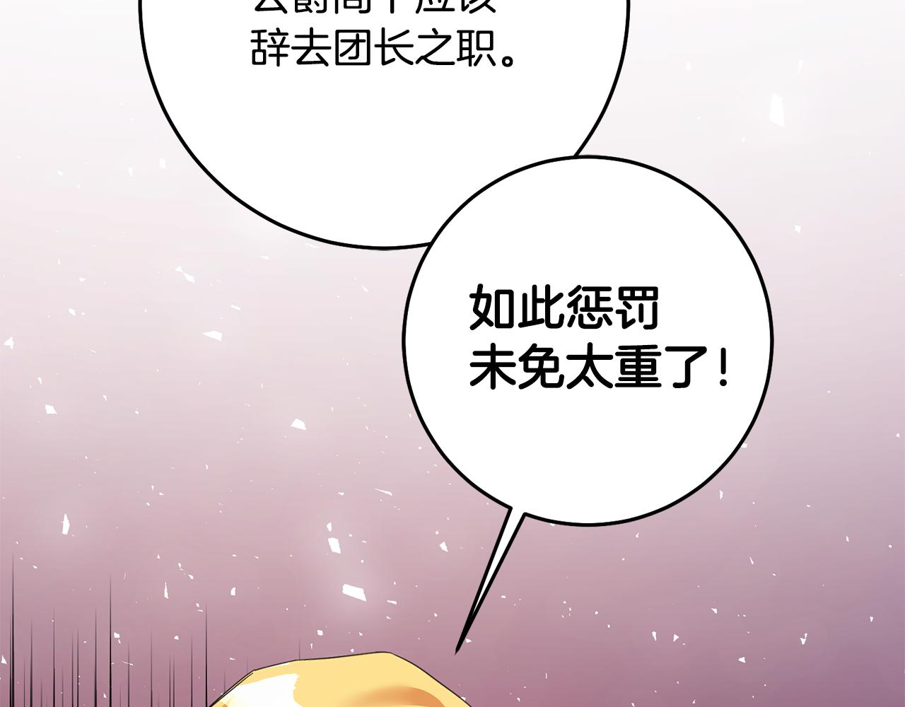 第71话 暗杀137