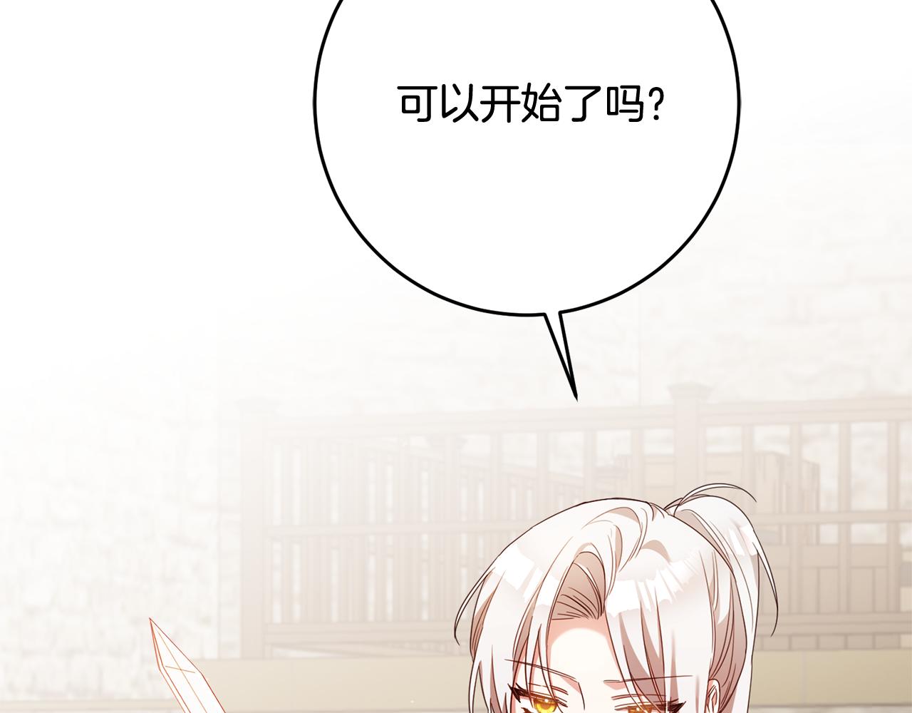 第51话 妻奴实锤89
