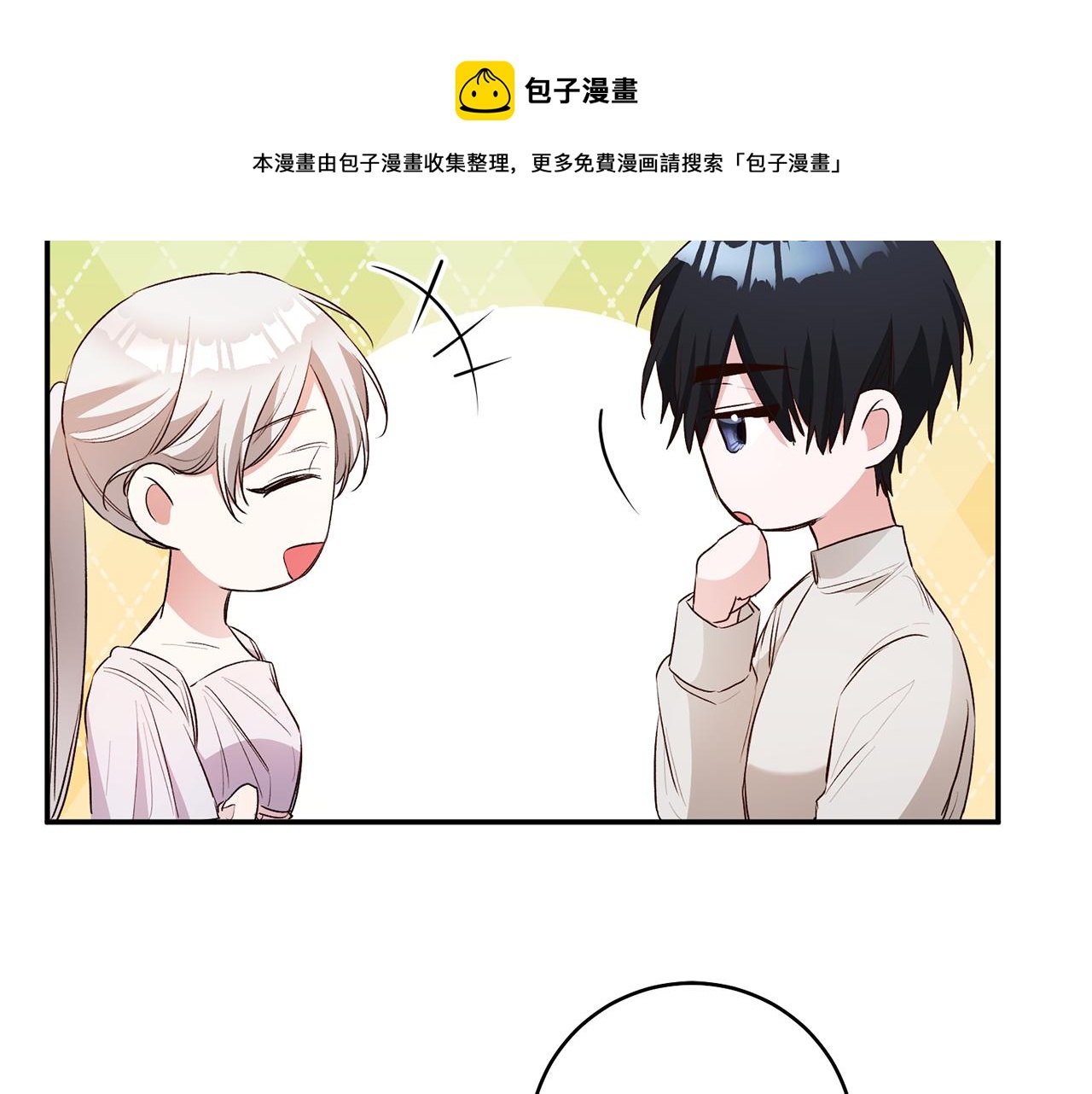 第29话 是夫君不是友军76