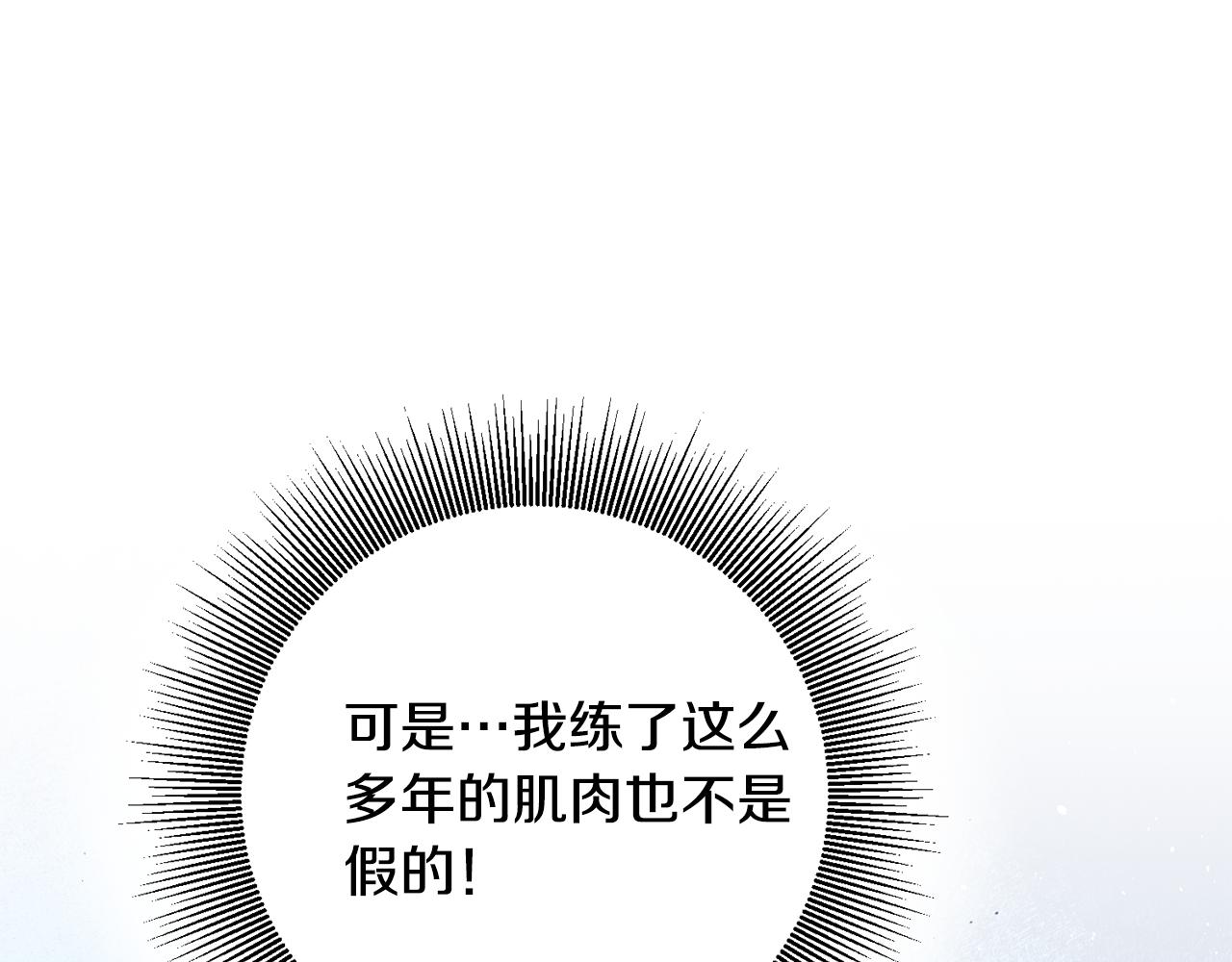 第3话 路见不平！119