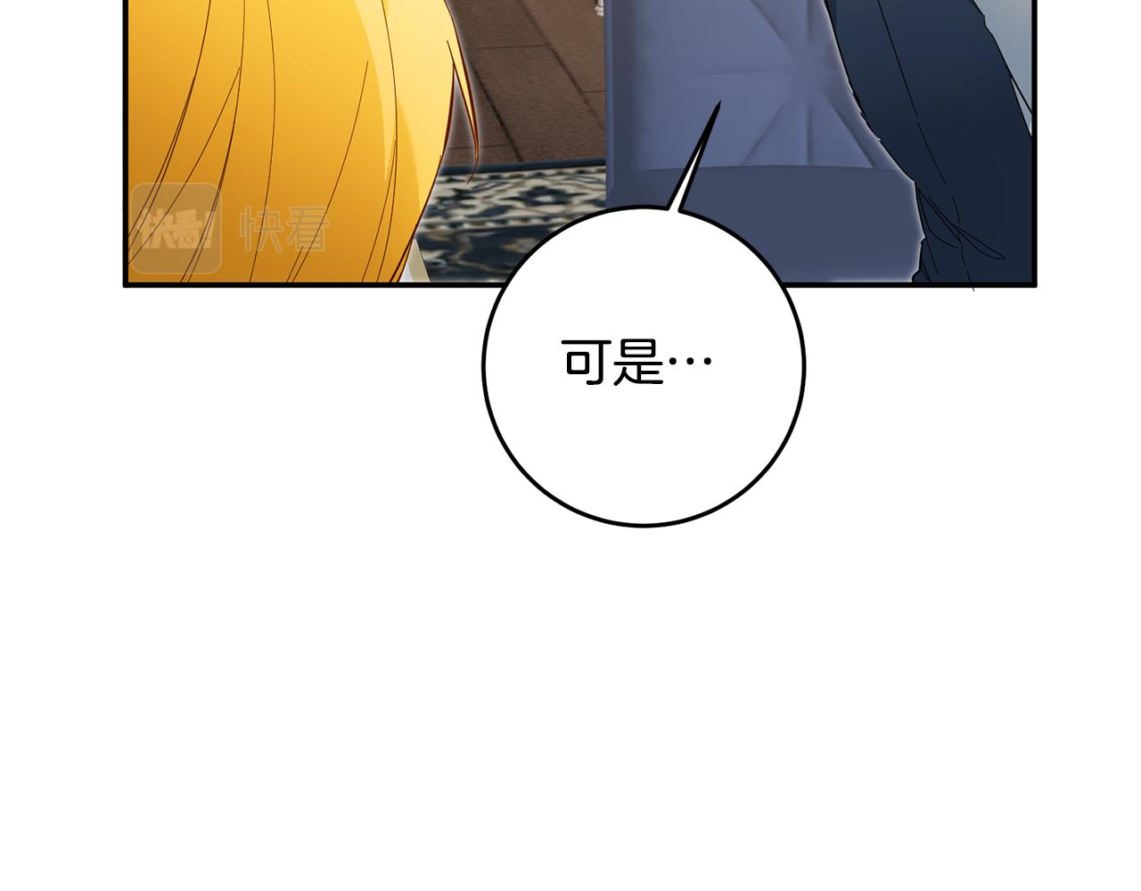 第7话 答应结婚！120