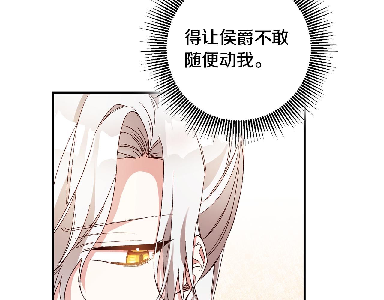 第24话 拉拢人心37