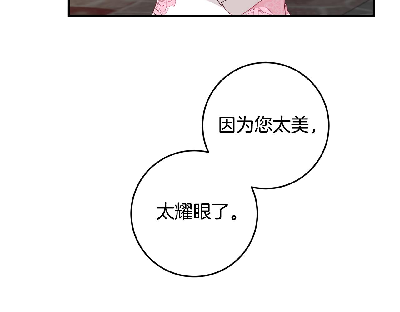 第61话 请吻我105