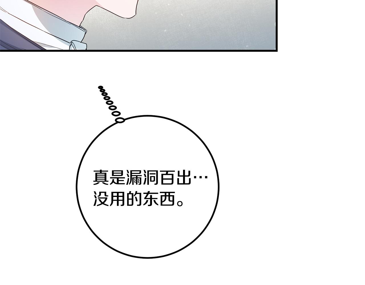 第19话 诬陷107