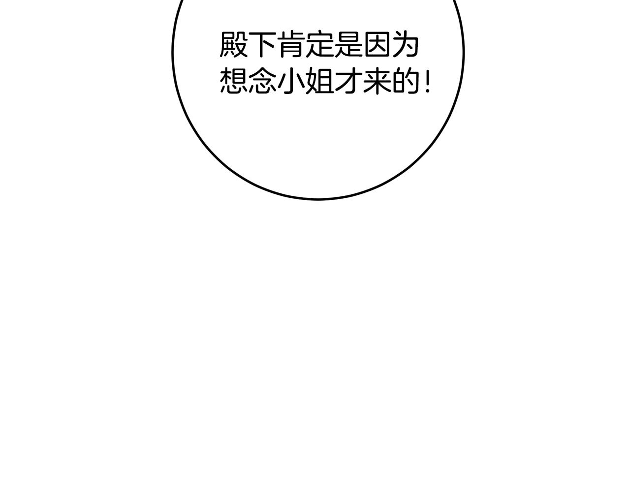 第7话 答应结婚！64