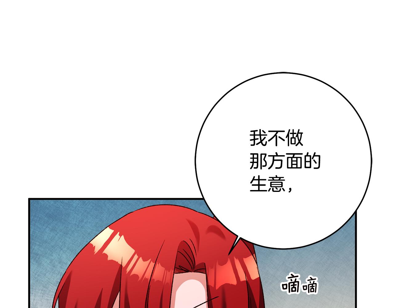 第37话 绑架委托174