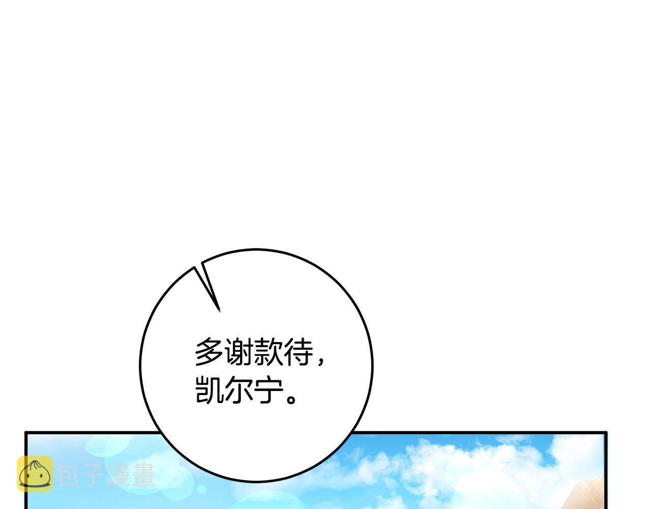 第12话 可以叫我的名字吗175