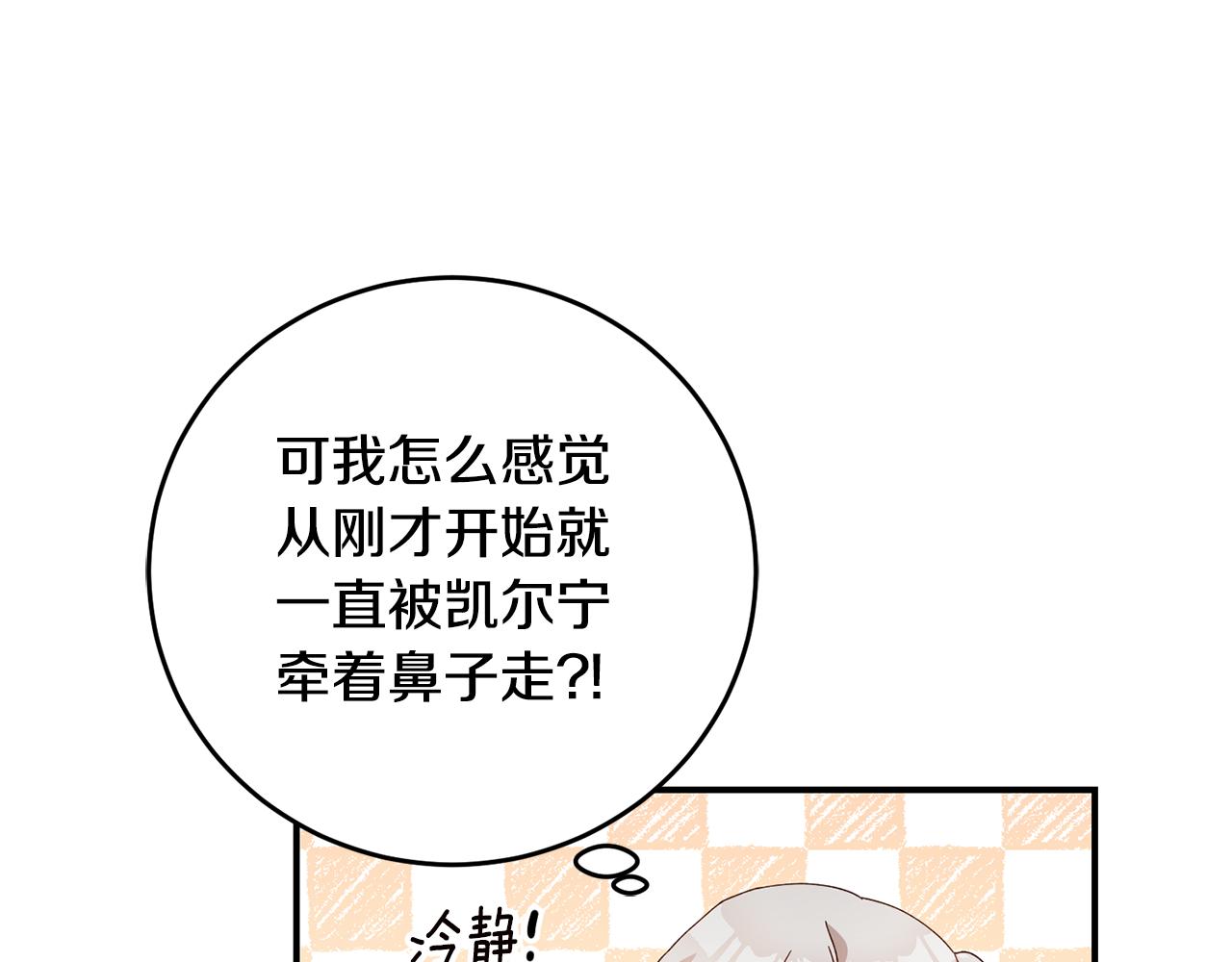 第28话 你是在勾引我吗87