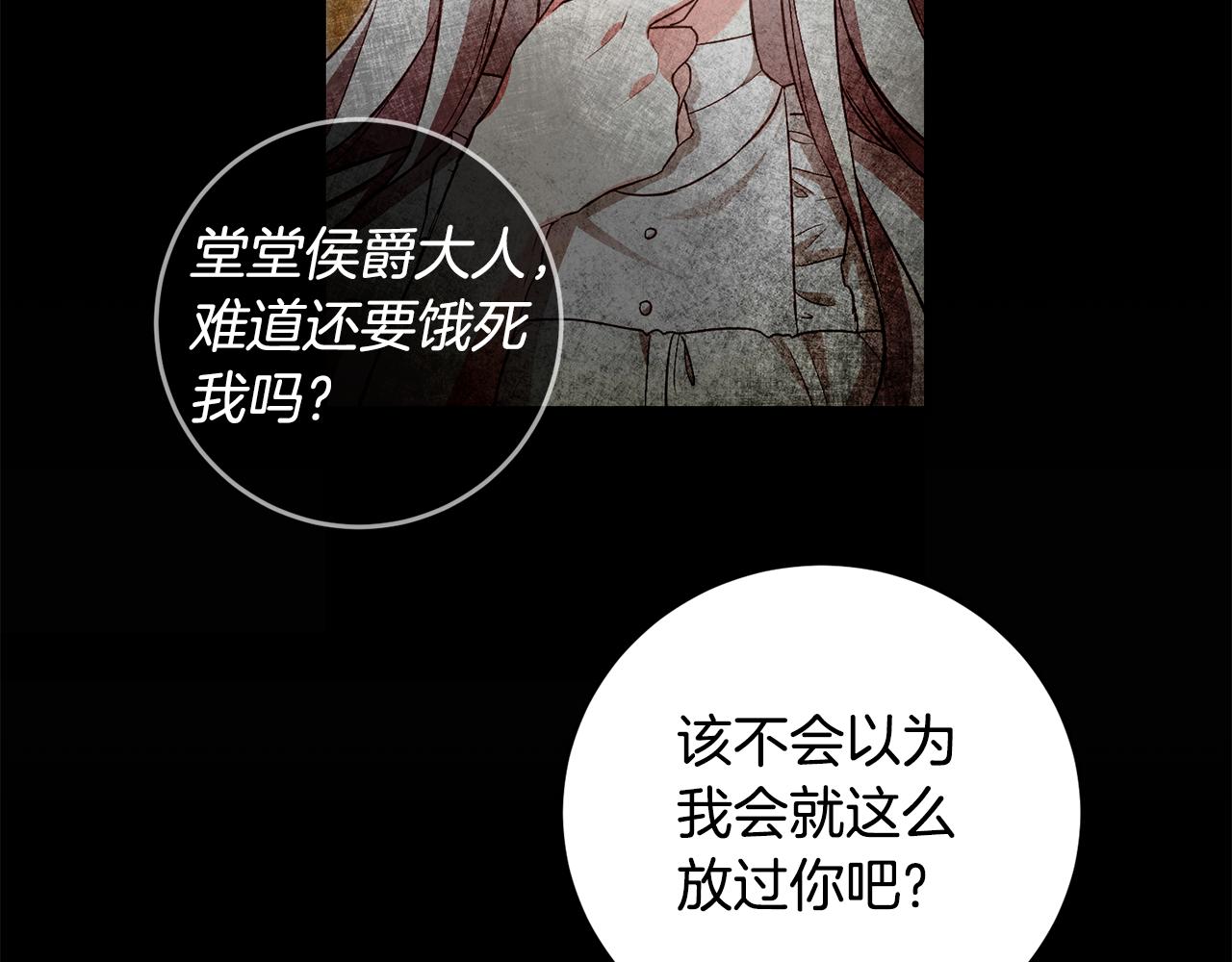 第2话 可怜的莱西安164