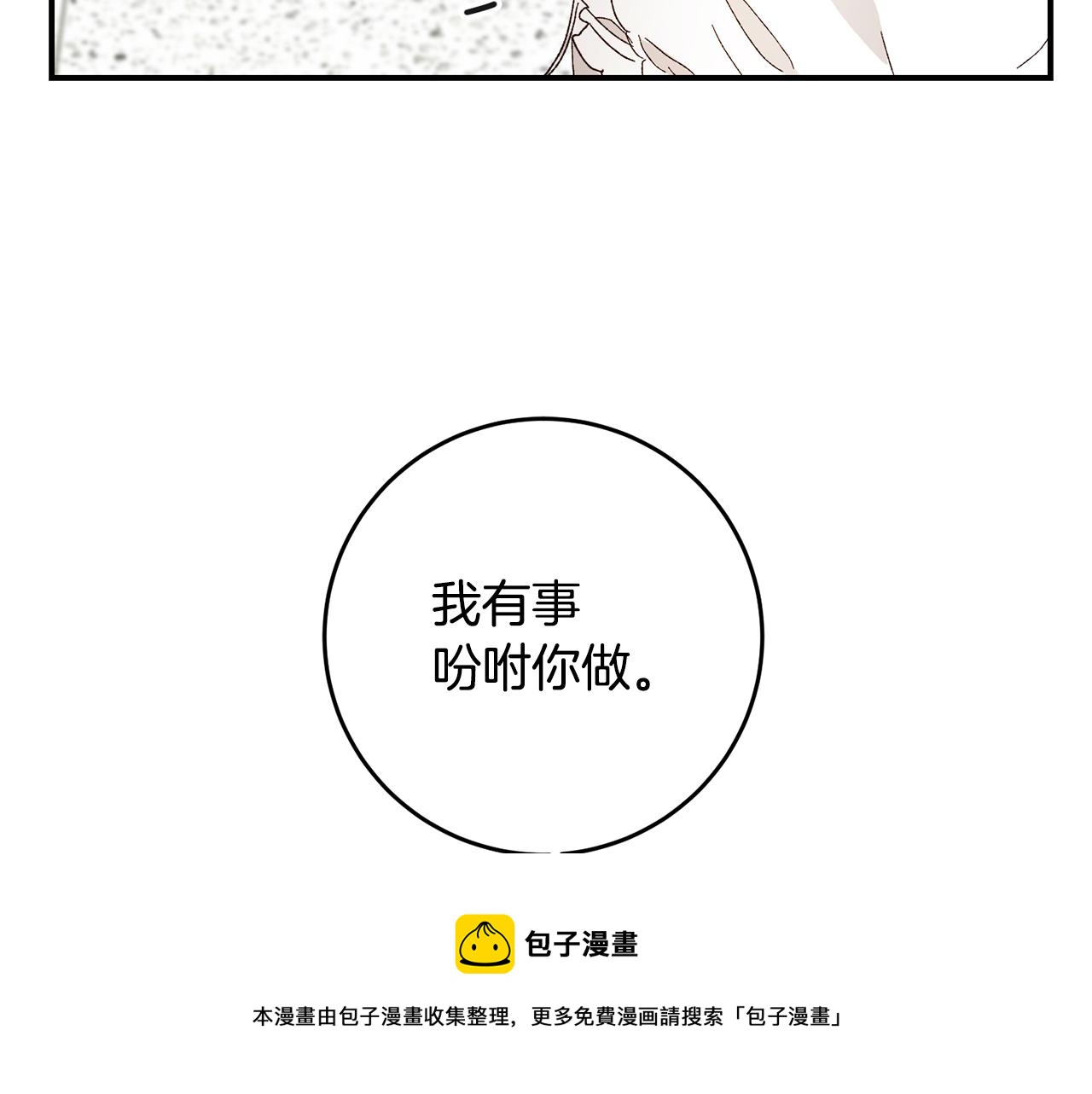 第24话 拉拢人心72
