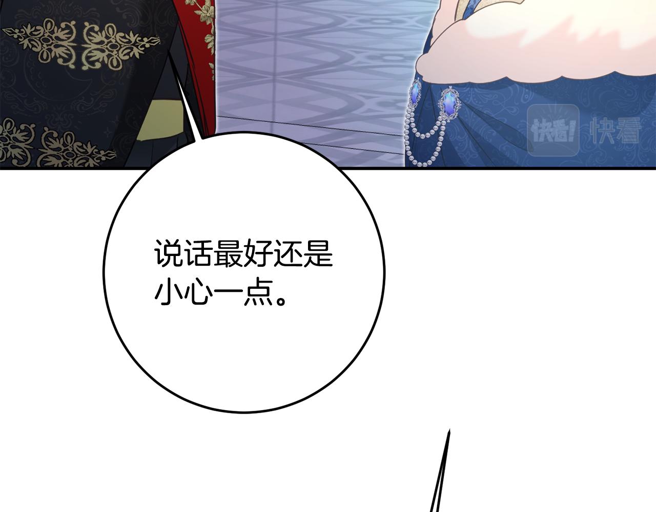 第15话 你竟敢顶撞我！170