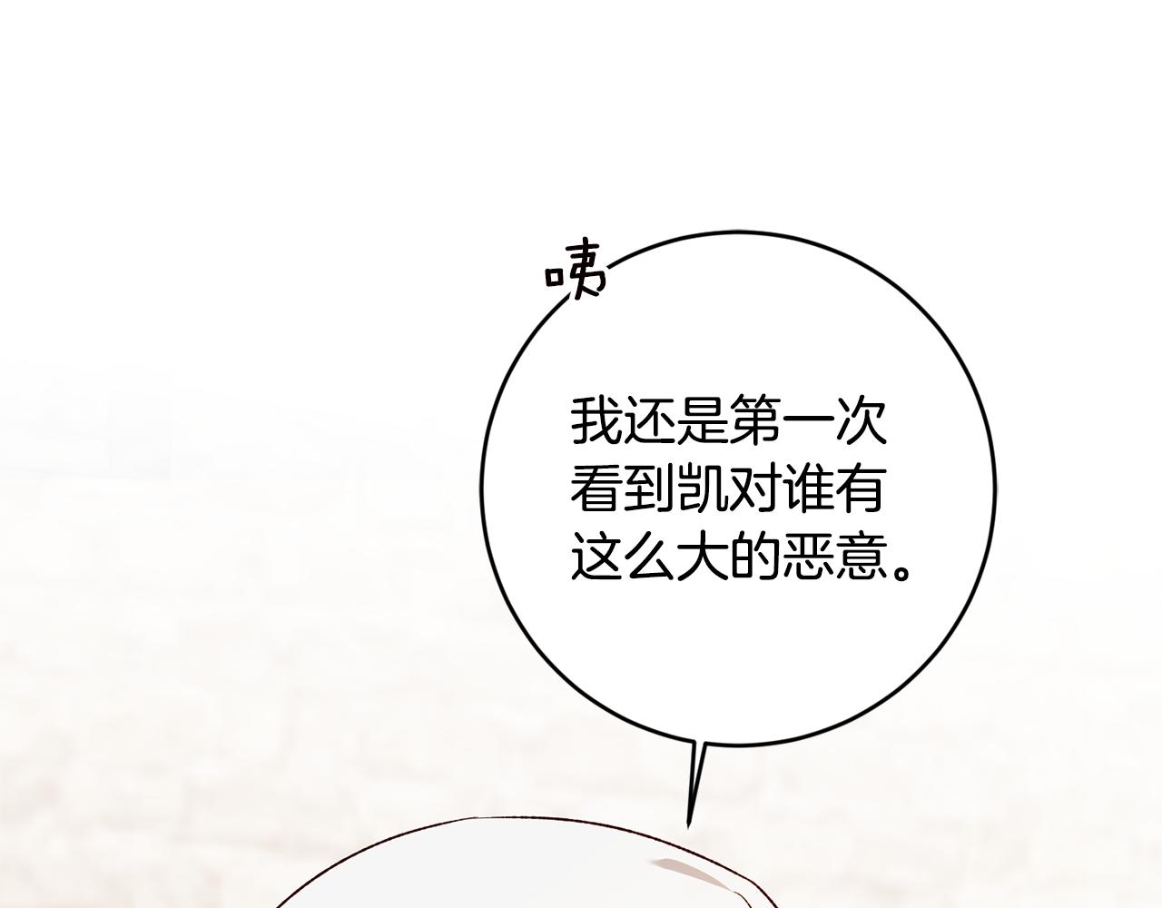 第39话 三方面谈109