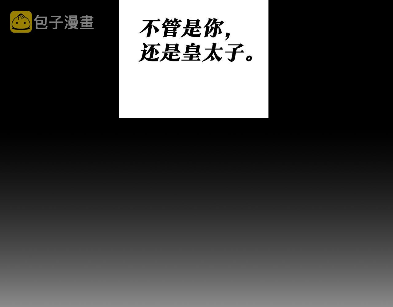 第8话 6个月後我们订婚！137