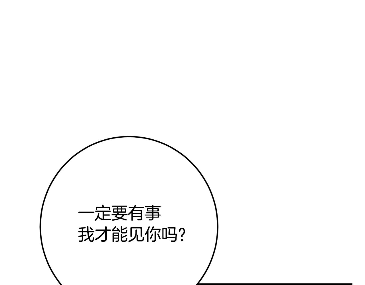 第4话 拒绝结婚！41