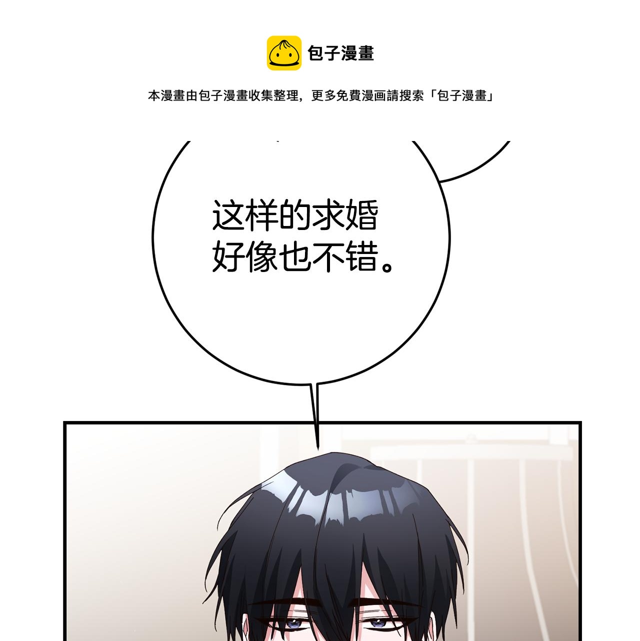 第28话 你是在勾引我吗68