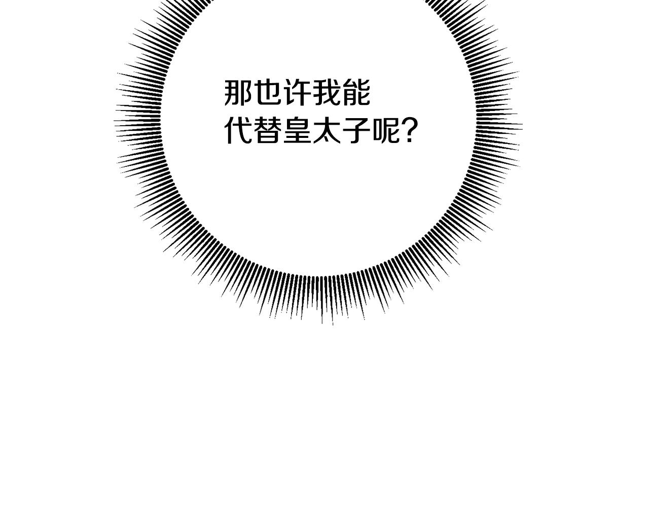 第25话 直接摊牌38