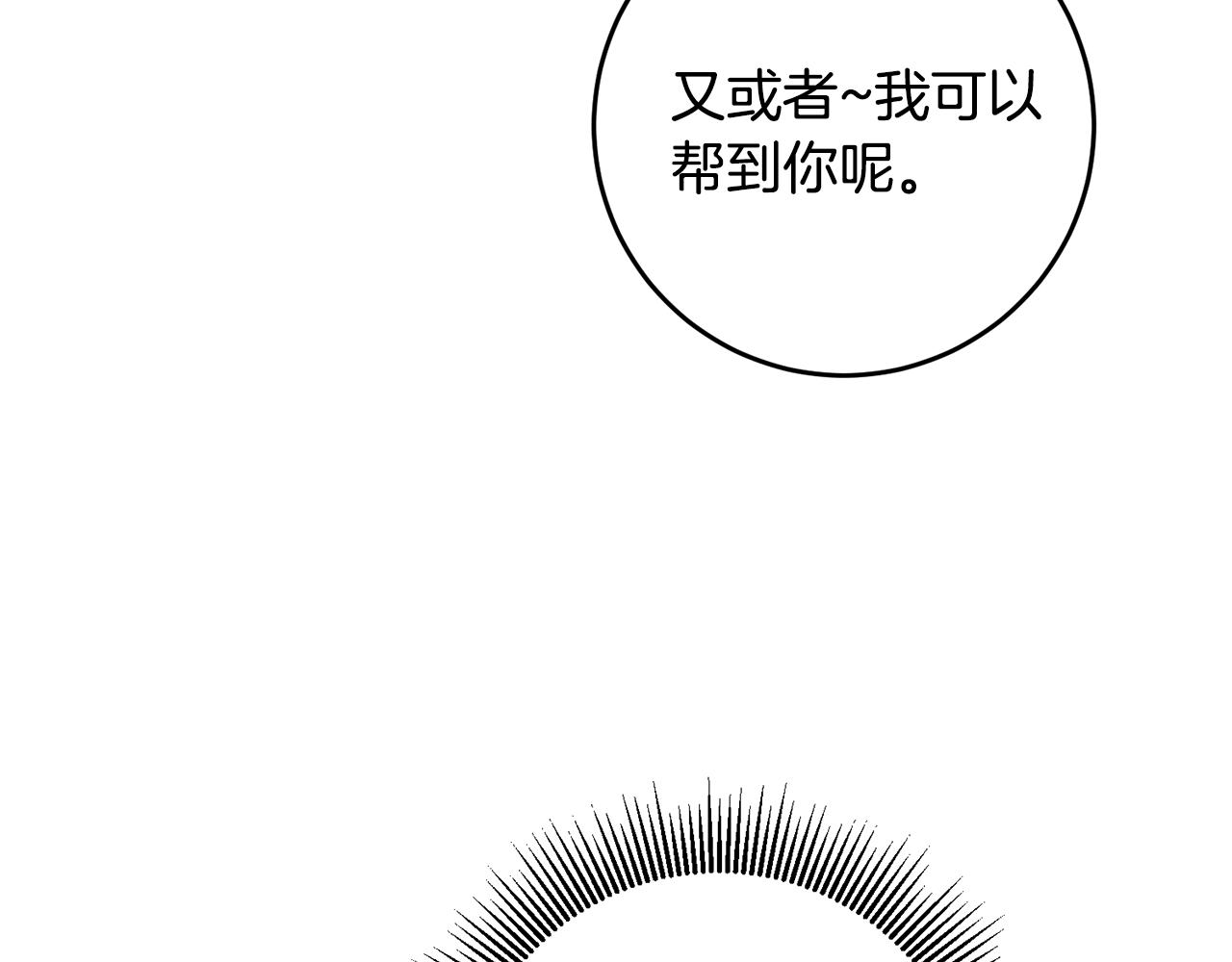 第11话 拒绝做朋友！157