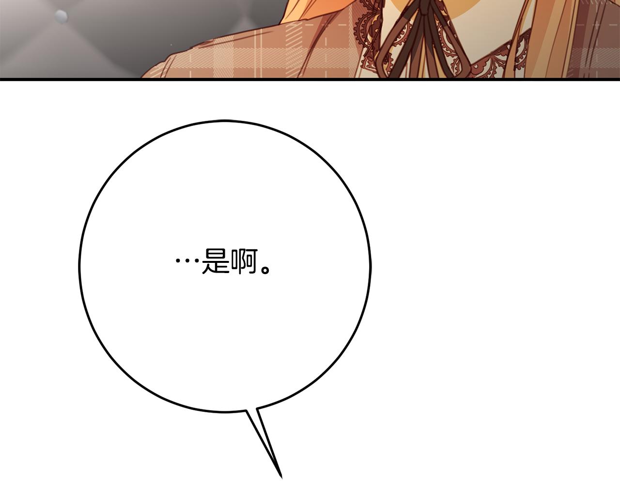 第49话 可疑的恋人114
