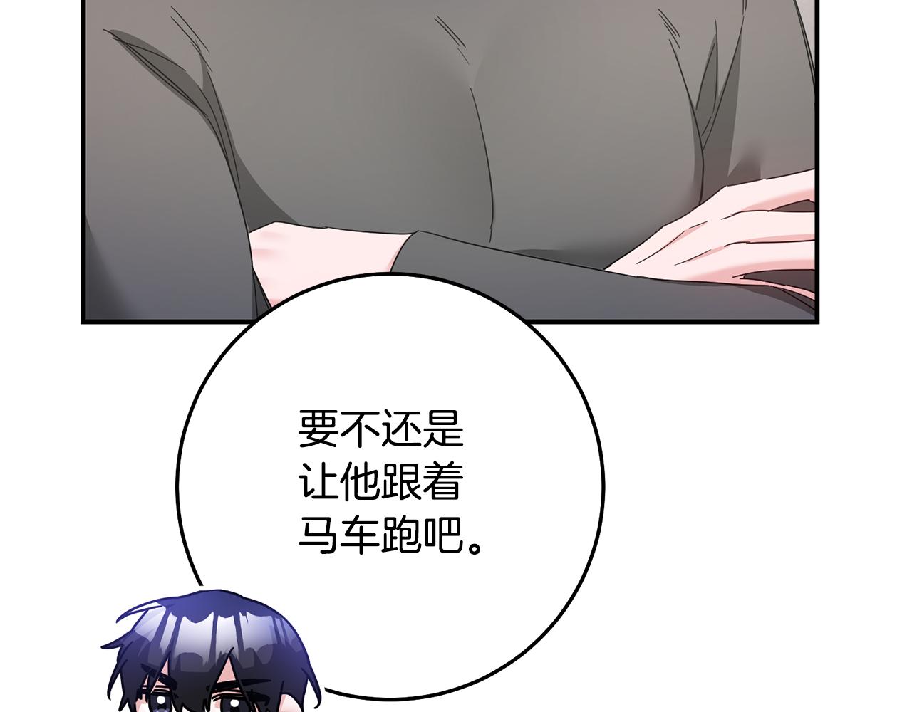 第72话 新的线索105