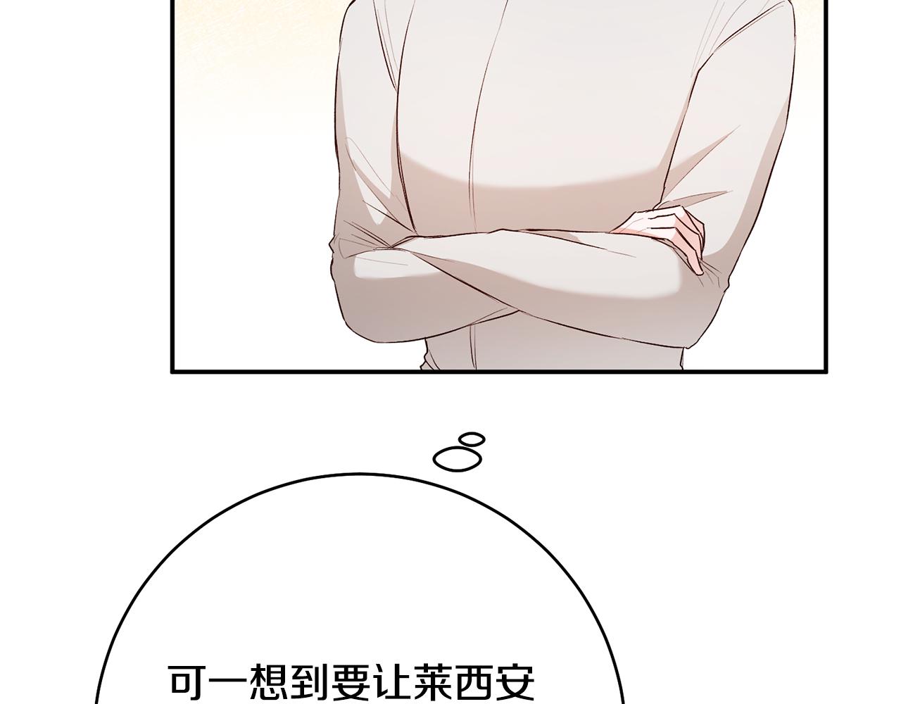 第29话 是夫君不是友军29