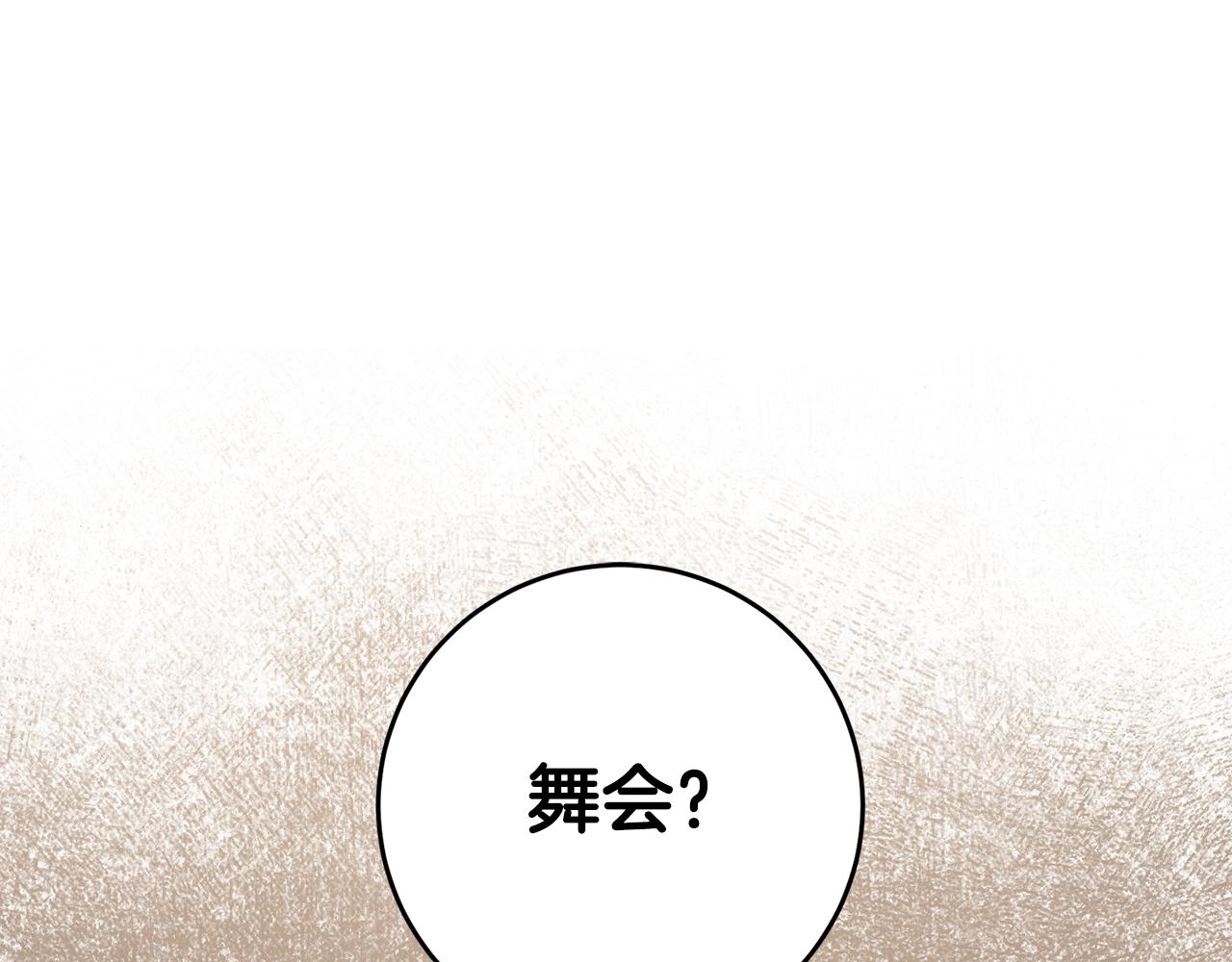 第11话 拒绝做朋友！4