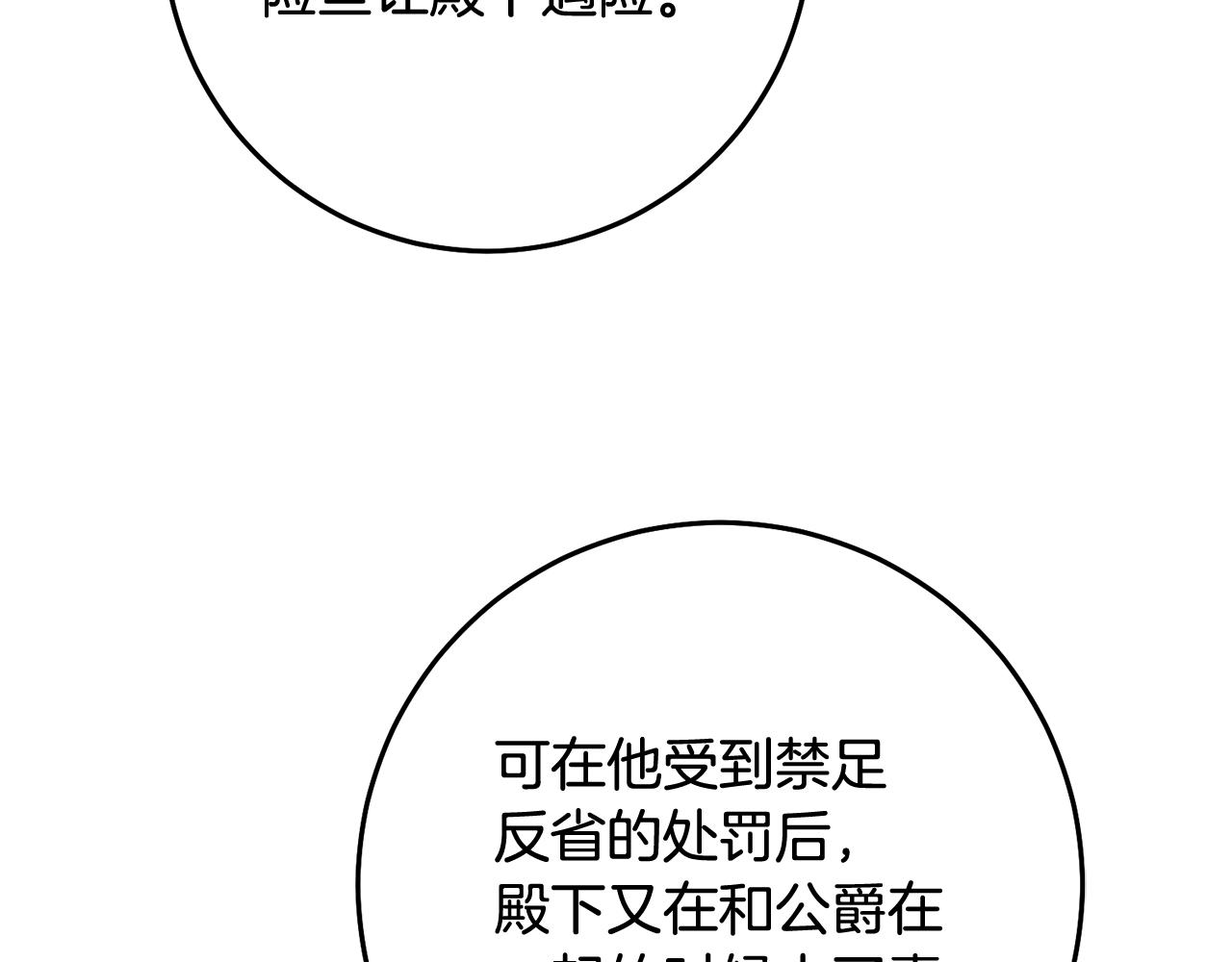 第73话 中毒98
