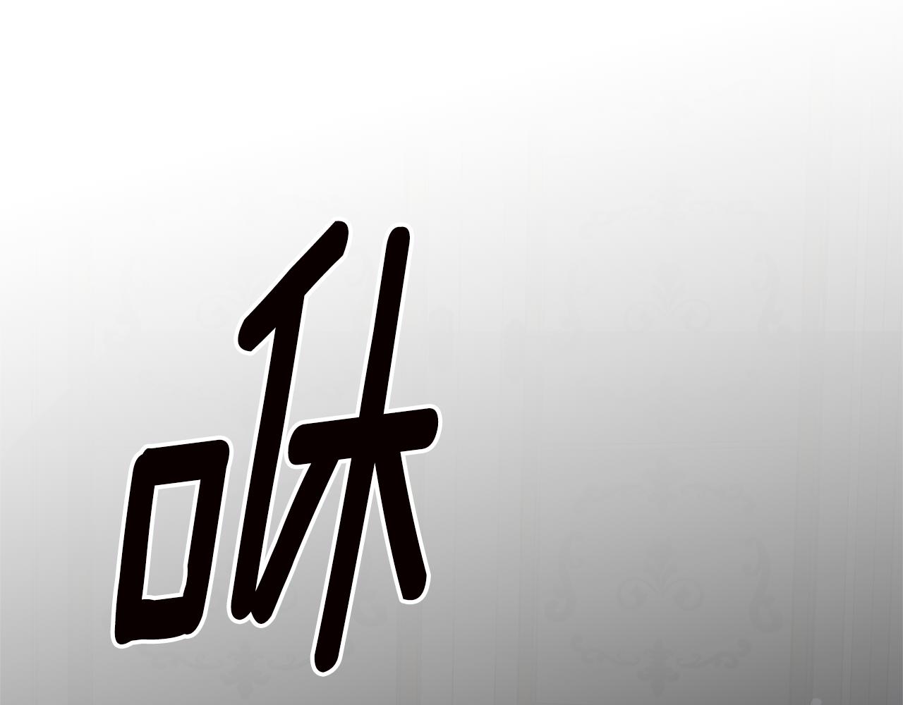 第30话 爱称150