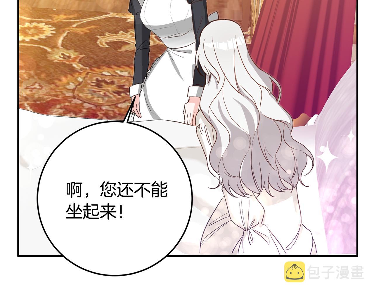 第4话 拒绝结婚！197