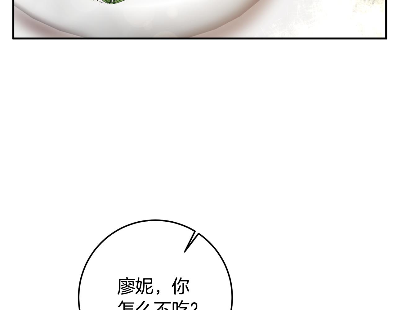 第12话 可以叫我的名字吗142