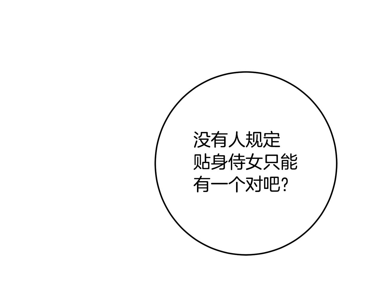 第24话 拉拢人心127