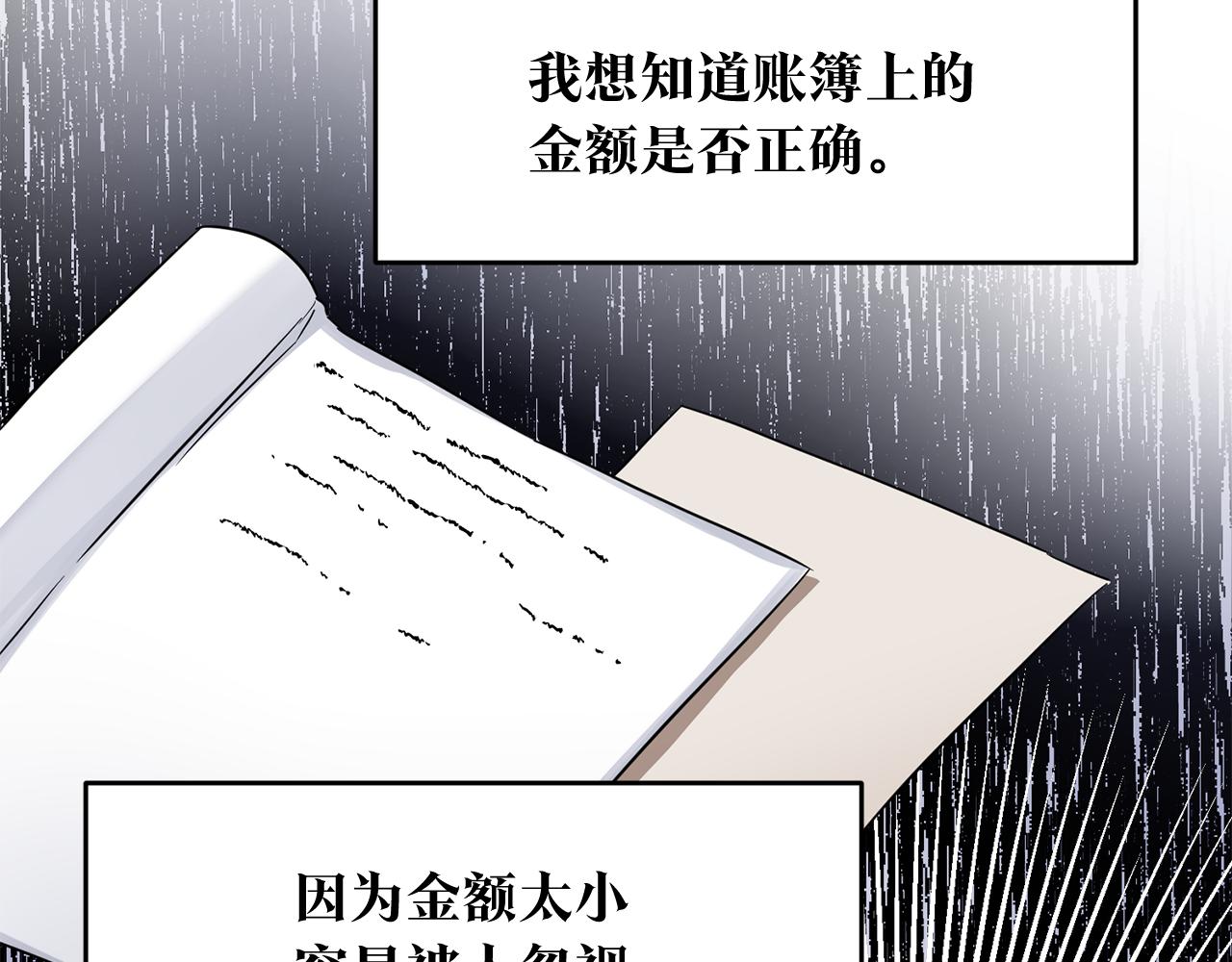 第60话 可疑的药草114