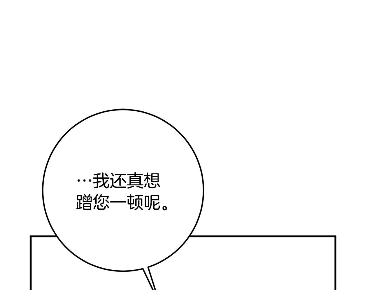 第12话 可以叫我的名字吗79