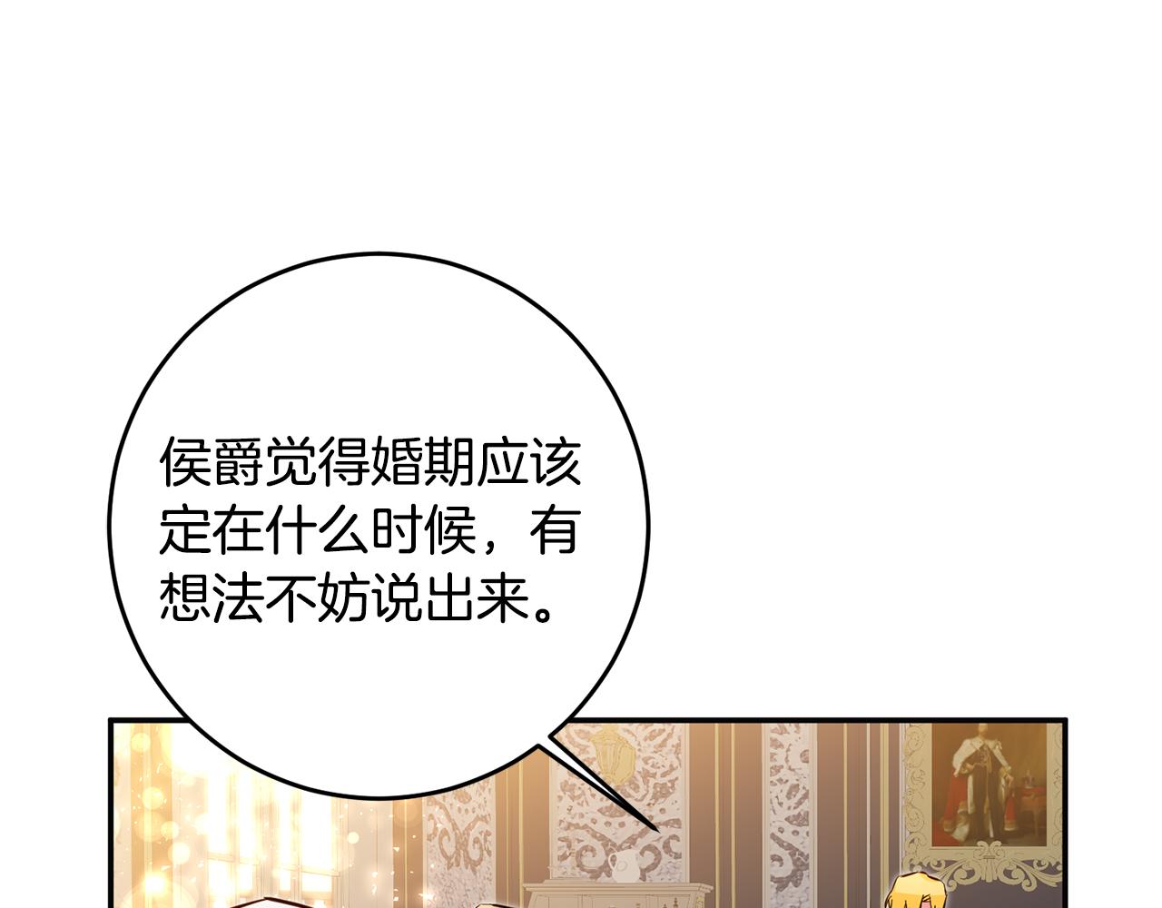 第7话 答应结婚！188