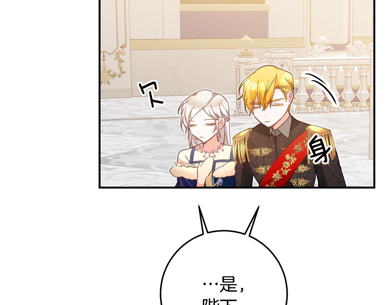第15话 你竟敢顶撞我！140