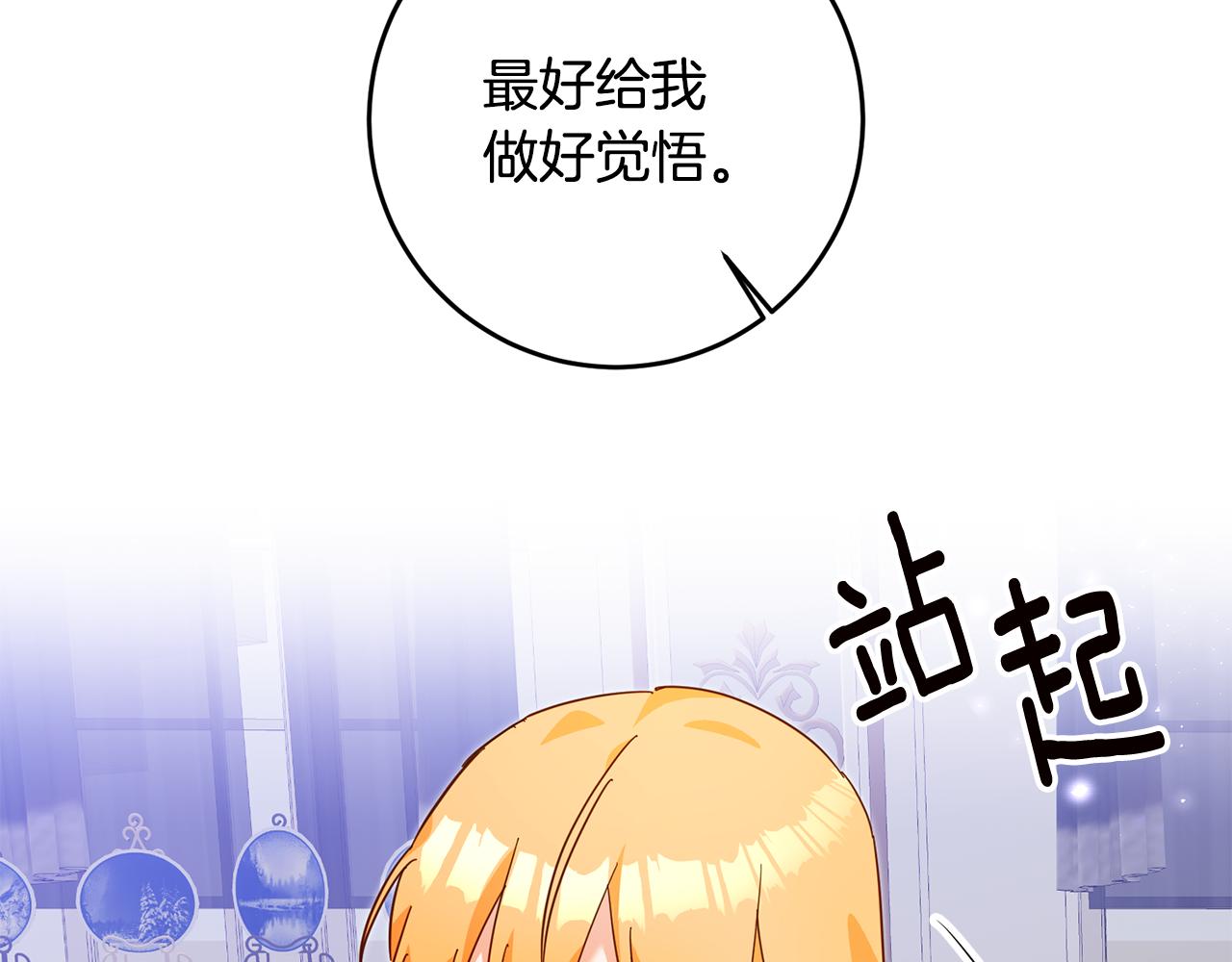 第7话 答应结婚！10