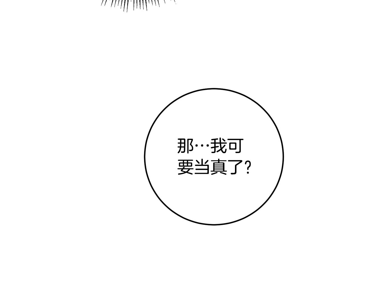 第10话 我愿意帮你逃婚！55