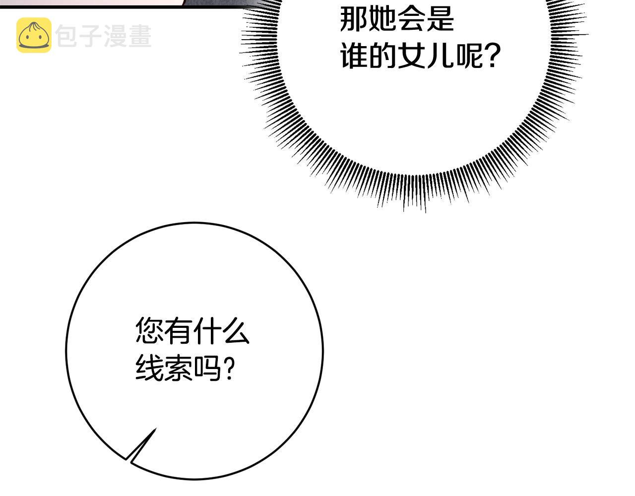 第58话 只有丈夫能做的事123