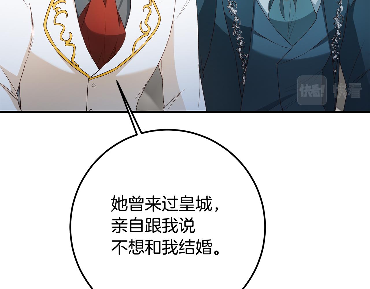 第40话 下一秒订婚66
