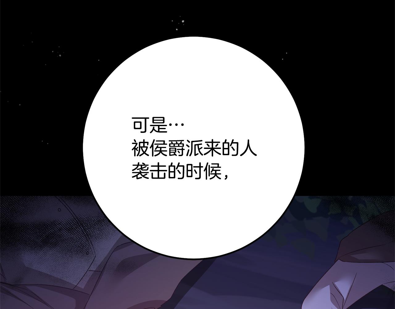 第78话 真相大白147