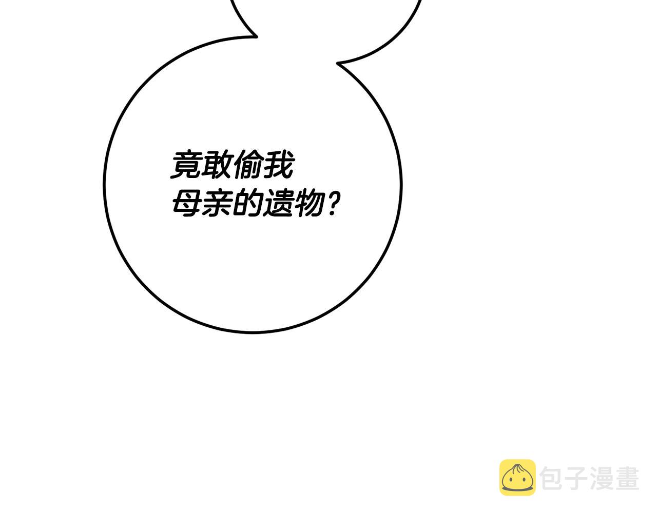 第20话 没用的东西16