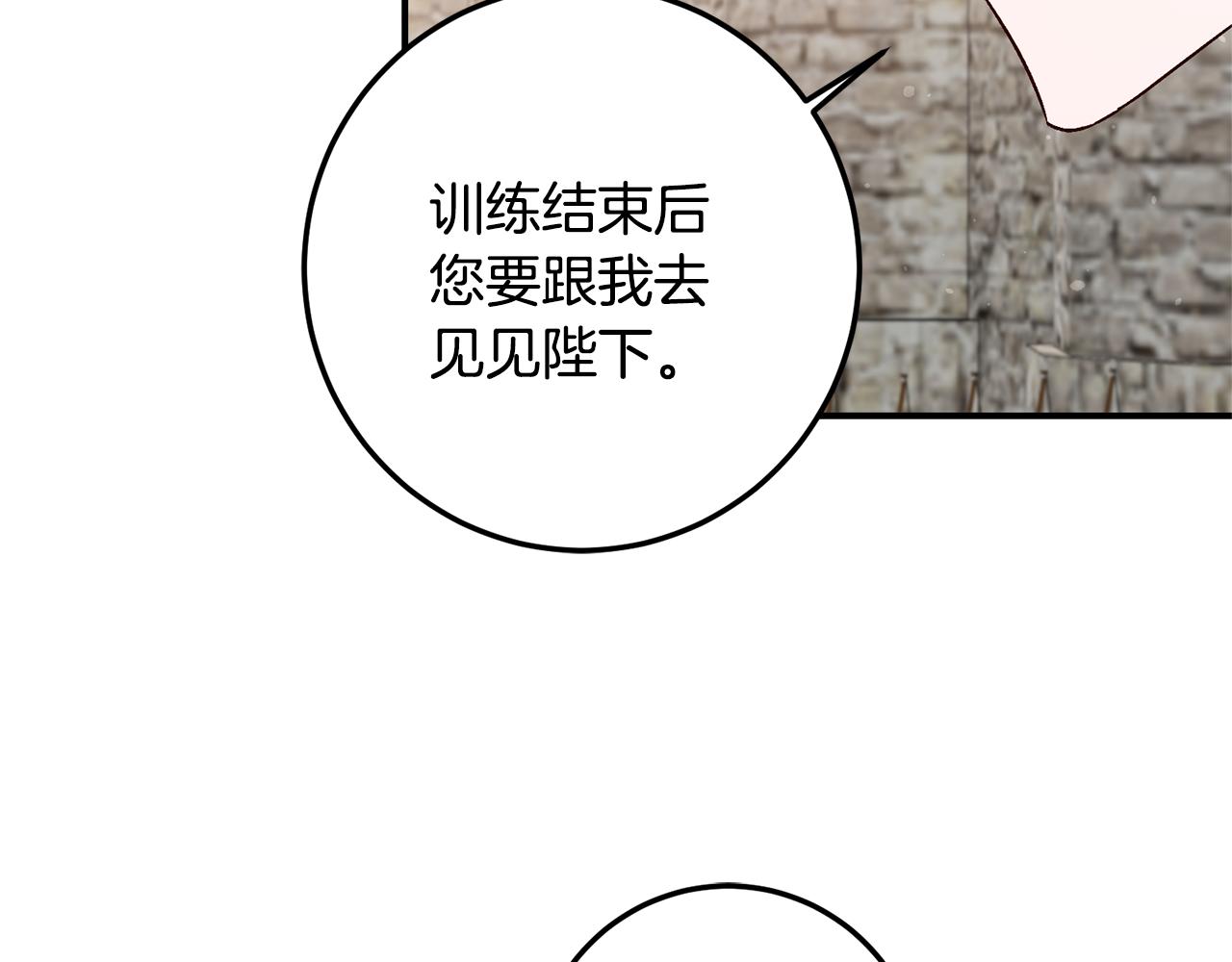 第39话 三方面谈45