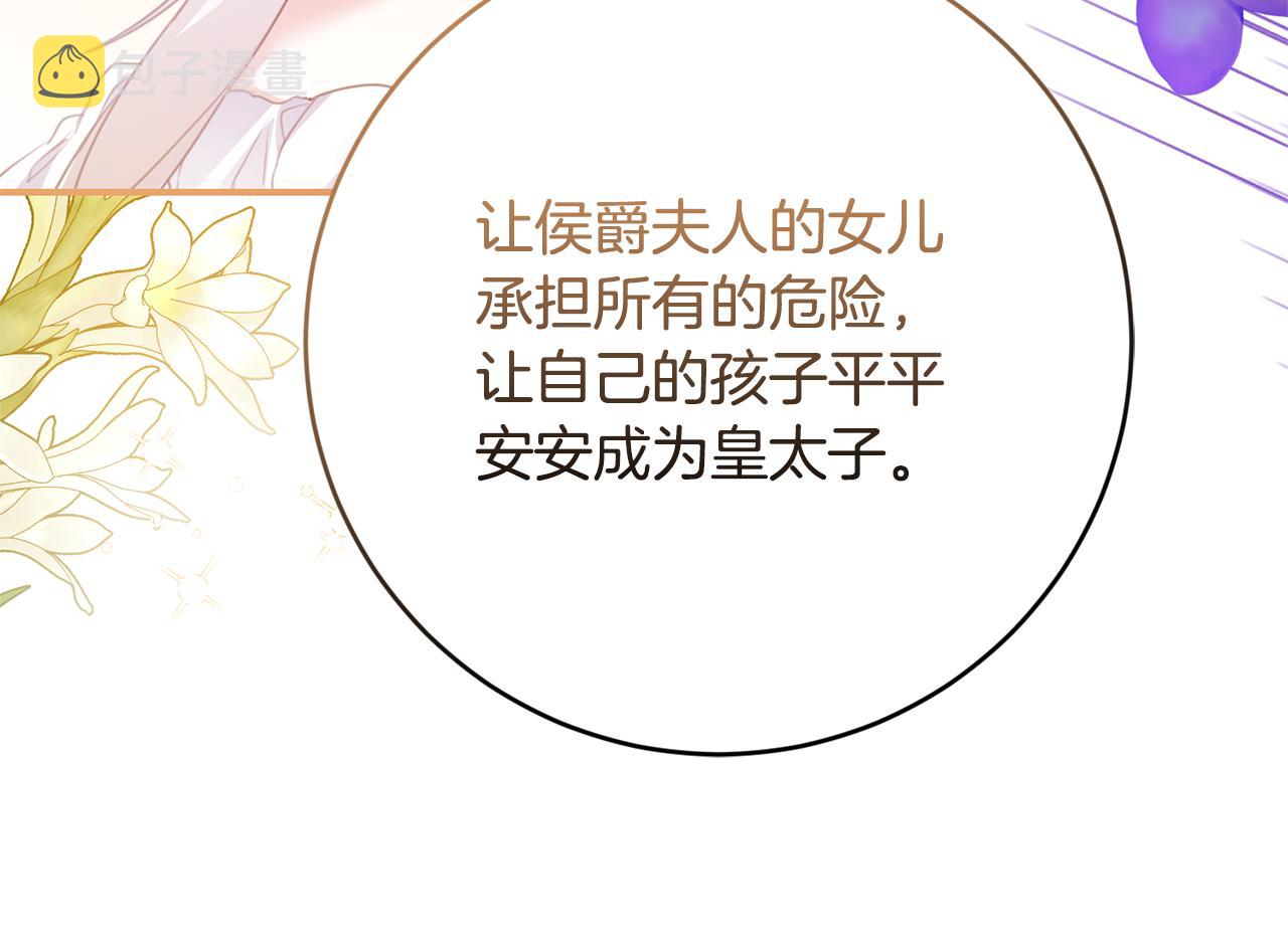 第78话 真相大白55